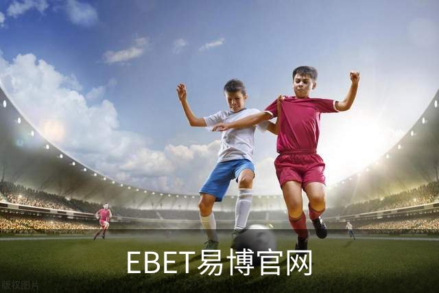 关于EBET易博官网